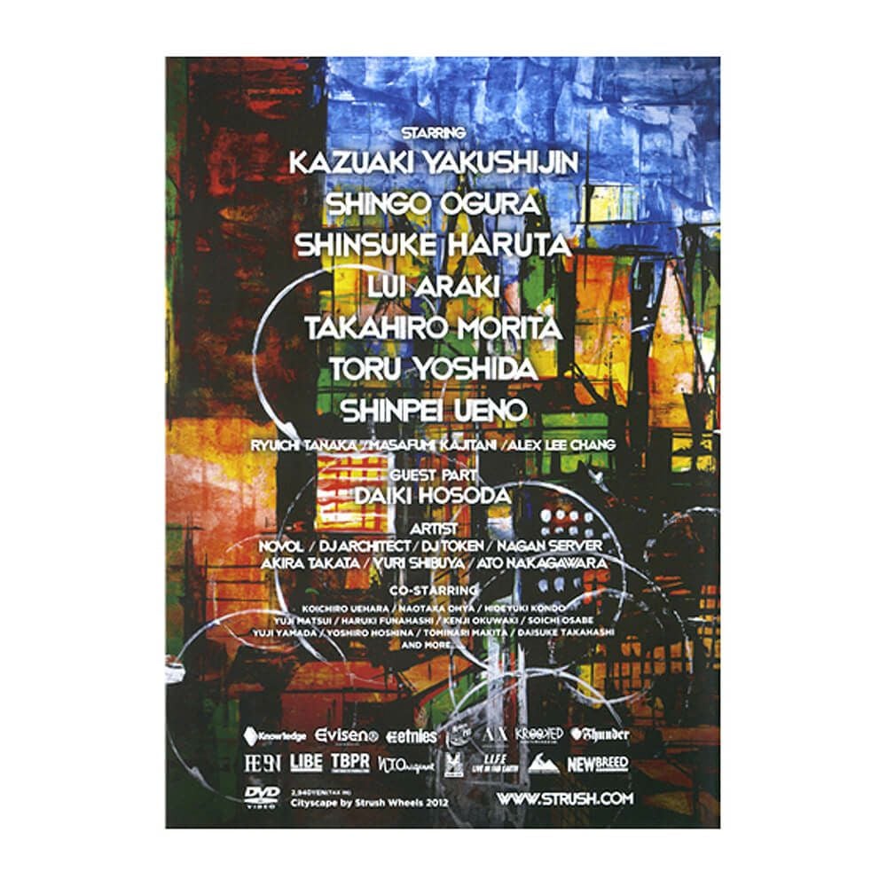 STRUSH DVD ストラッシュ CITYSCAPE スケートボード スケボー