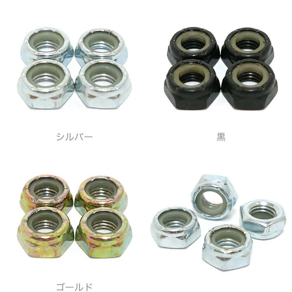 AXLE NUT パーツ アクセルナット スケートボード スケボー | スケート