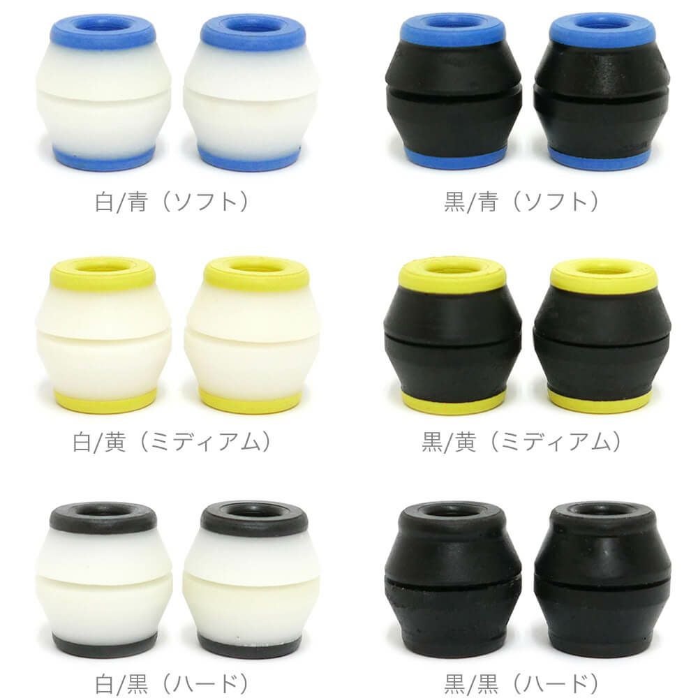 BONES BUSHING ボーンズ クッシュ ブッシュ HARDCORE BUSHINGS