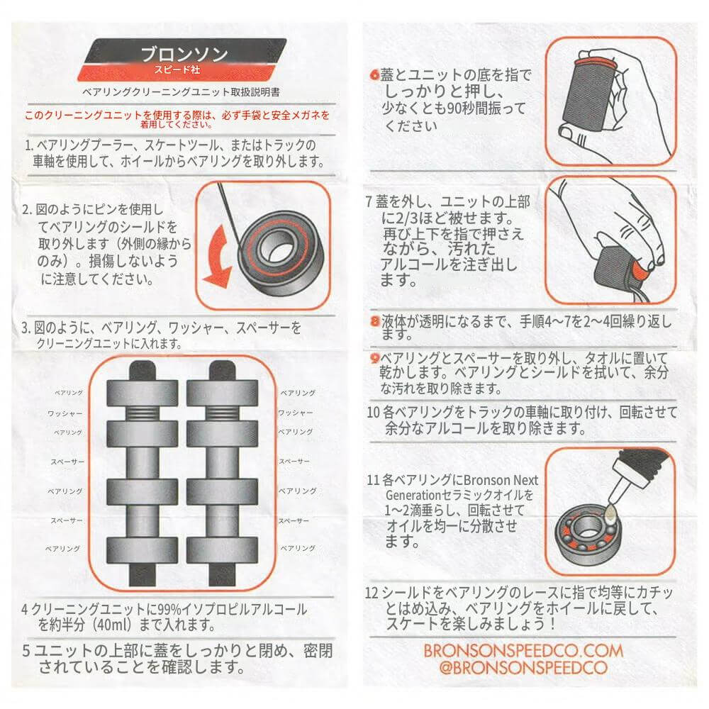 BRONSON TOOL ブロンソン レンチ ツール 工具 BEARING CLEANING UNIT スケートボード スケボー 04