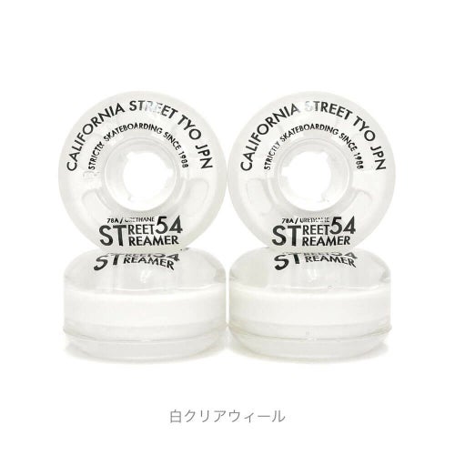 足回りセット THUNDER SET サンダー トラック＆ウィール＆ベアリングセット（クルーザー用） スケートボード スケボー 2