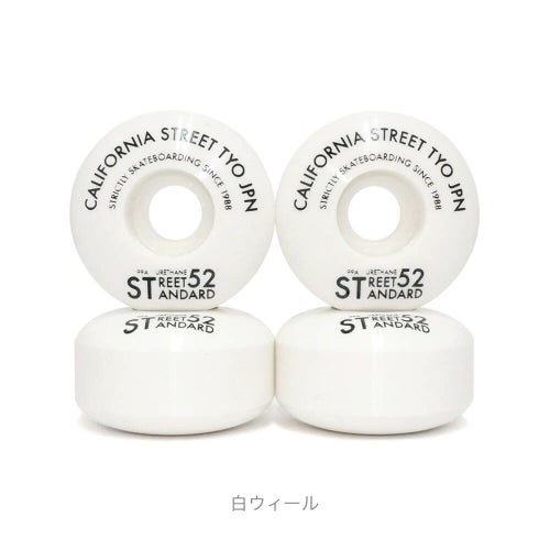 足回りセット BULLET SET バレット トラック＆ウィールセット（トリック用） HI 120mm 52mm スケートボード スケボー 1
