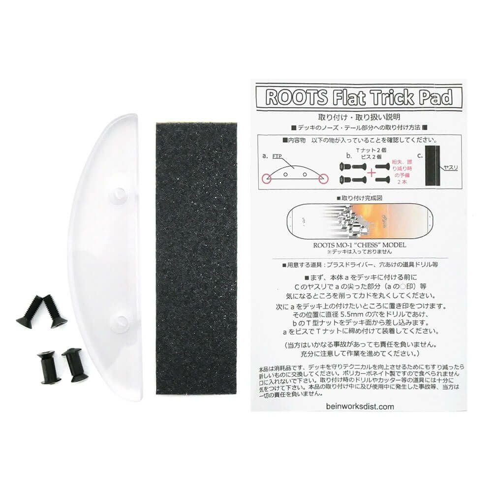 ROOTS PARTS ルーツ パーツ テールガード FTP PAD + T-NUT スケート