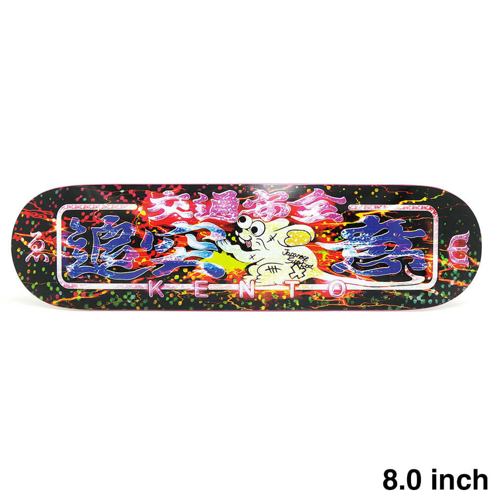 EVISEN DECK エビセン デッキ KENTO YOSHIOKA WARNING MOUSE 8.0 スケートボード スケボー 1