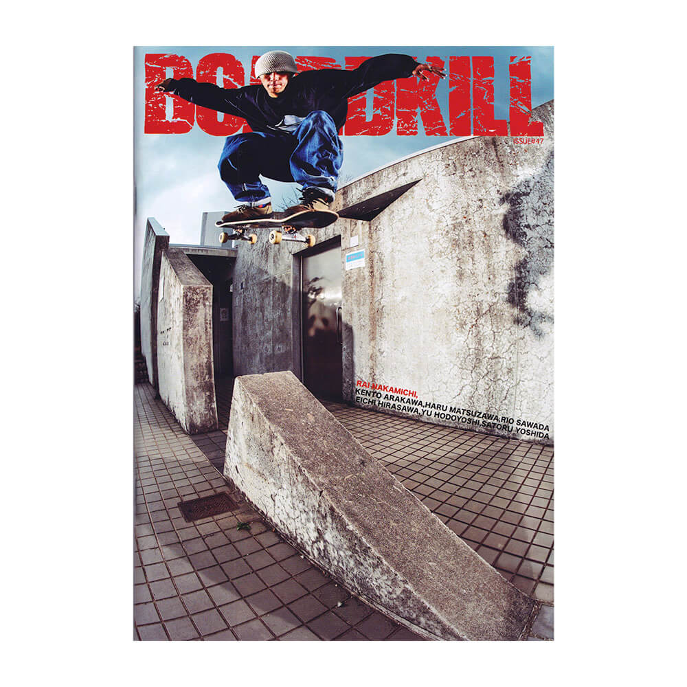 商品お買い上げの方限定で無料販売】 BOARDKILL 雑誌 #47 スケート