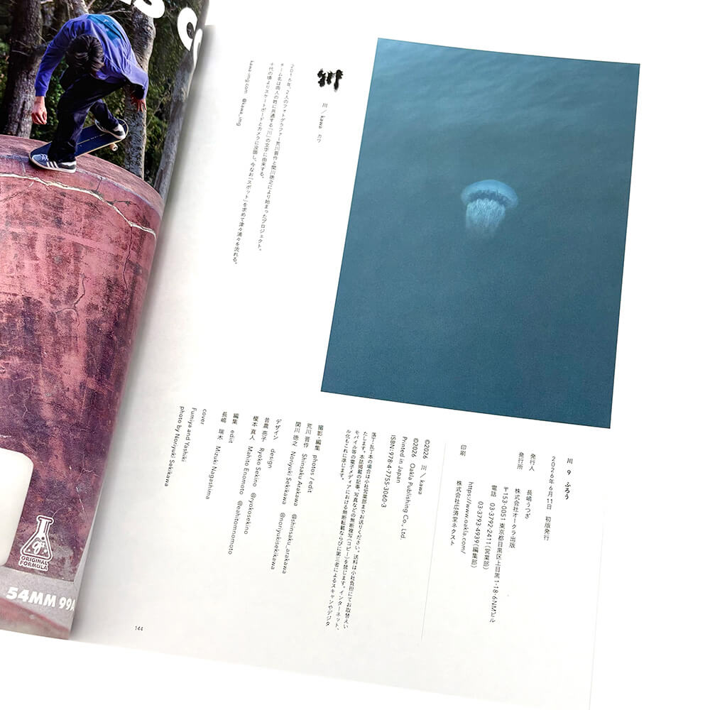 川 雑誌 9・ふろう スケートボード スケボー 02