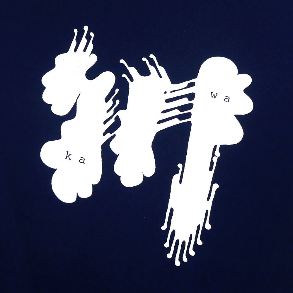 KAWA T-SHIRT 川 Tシャツ 川 BIG LOGO NAVY/WHITE スケートボード スケボー 1