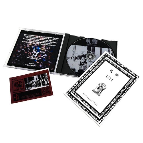 HAZE FILM PRODUCTION DVD 軋轢 FRICTION DVD & NOVEL スケートボード スケボー 02