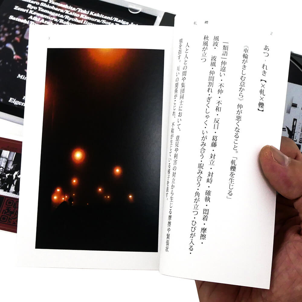 HAZE FILM PRODUCTION DVD 軋轢 FRICTION DVD & NOVEL スケートボード スケボー 04