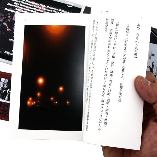 HAZE FILM PRODUCTION DVD 軋轢 FRICTION DVD & NOVEL スケートボード スケボー 04